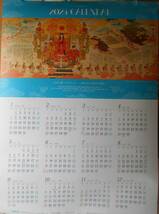 ２０２４年（令和６年）　沖縄銀行ポスターカレンダー　_画像1