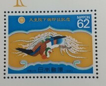 5054 未使用天皇陛下御即位記念切手小型シート額面124円_画像4