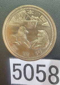 5058 未使用 南極地域観測50年記念500円 硬貨