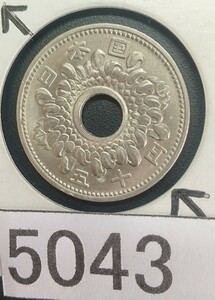 5043 美品 エラー銭穴ズレ 昭和41年大型菊50円