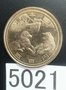 5021 未使用 南極地域 観測50年記念500円硬貨