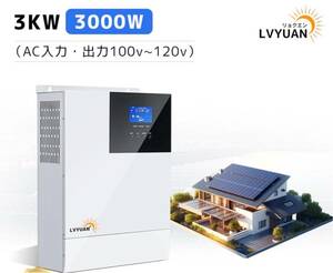 ★ハイブリッドインバーター 3kW 24V 3000W 太陽光発電システム 