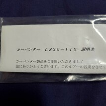 カーペンター 活鰯 ライブリーサーディーン (LS20-110) 新品.未使用 激安スタート 売り切り オフショア CB-ONE 貝田ルアー パドルベイト_画像7