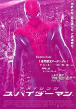 珍品　地方版　『アメイジング・スパイダーマン』　アンドリュー・ガーフィールド/エマ・ストーン　映画チラシ　Q1_画像1