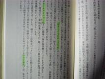 集中力 山下富美代 講談社現代新書 送料185円 罫線・書き込みアリ 知的好奇心 記憶 脳 神経_画像4