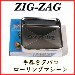 手巻きタバコ ローリングマシーン　タバコローラー 70㎜　ZIGZAG