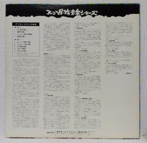 [LP]argo アーゴ 民族音楽シリーズ【アフガニスタンの音楽】ギチャックと歌 Muhammad Naim Mazari,Malang Nejrabi 1975 中村とうよう_画像4