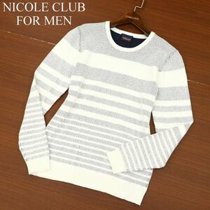 NICOLE CLUB FOR MEN ニコルクラブ フォーメン 秋冬 長袖 クルーネック ボーダー柄★ ニット セーター Sz.46　メンズ 白 　C3T10771_B#K