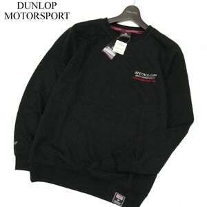 【新品 未使用】 DUNLOP MOTORSPORT ダンロップ 通年 ロゴ刺繍 クルーネック スウェット トレーナー Sz.L　メンズ 黒 ゴルフ　C3T11402_C#I