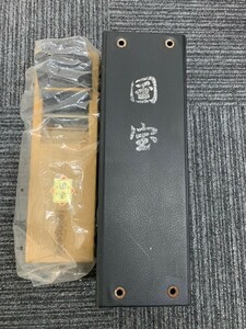 保管品 平鉋 かんな 国宝 特殊鋼 秘宝焼入　大工道具 現状渡し