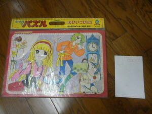  Showa Retro fancy young lady manga [ inside . genuine ..se squid. puzzle ] CASY&NANCY 55 one-side unopened meruhen made in Japan manga . application ticket attaching rare 