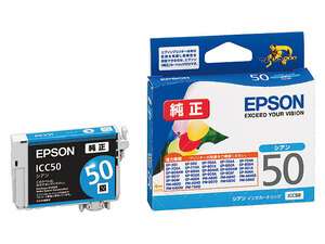 EPSON インクカートリッジ ICC50 シアン 純正！