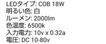 送料無料 3LEDチップ LEDヘッドライトバルブ ヘッドライト MB50 DJ-1 NS50F MBX50 ゴリラ50 ジャイロ シャリー スーパーカブ ズーマ_画像9