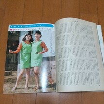 昭和 週刊明星43年3月三田明 由美かおる 泉アキ_画像4