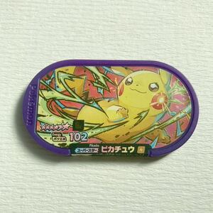 【同梱可】ポケモン　メザスタ　スーパースター　ピカチュウ　レガシー