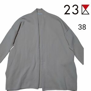 23区 ロング カーディガン ショールカラー 38 MーLsize