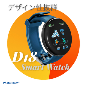 デザイン性抜群　　デジタル　D18　スマートウォッチ　腕時計　多機能　お洒落　ファッション　ブルー☆