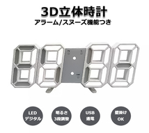 3D立体時計　ホワイト　LED壁掛け時計　置き時計　両用　デジタル時計　インスタ映え　置き型　LED　デジタル　アラーム付　目覚まし時計☆_画像1