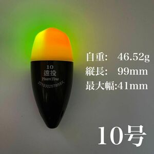  super long throw electric float 10 number sphere float yellow color green red middle through . battery type high luminance bright night fishing 