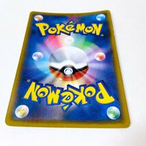 【362-1006-u】◎1円スタート◎SM2K 055/050 ハラ SR 1枚 キズあり ポケモンカード_画像6