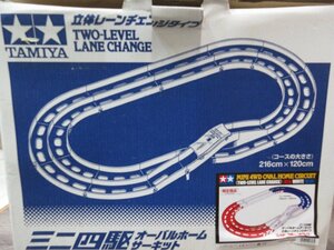 【727-8514k】◎1円スタート◎ミニ四駆 オーバルホームサーキット 立体レーンチェンジタイプ(レッド×ブルー×ホワイト)