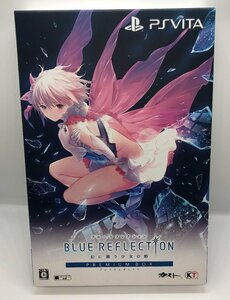 【607-8635k】◎1円スタート◎PS Vita　BLUE REFLECTION 幻に舞う少女の剣 プレミアムボックス【動作未確認ジャンク】