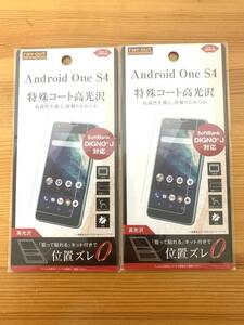 レイアウト rayout RT-ANS4F/C1 [Android One S4 高光沢 指紋防止 液晶保護フィルム] 2個セット