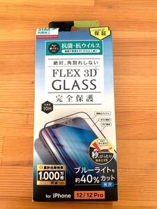 シンプリズム simplism TR-IP20M-G3-ABVBCCBK iPhone 12/iPhone 12 Pro 用 FLEX 3D 複合フレームガラス ブラック ブルーライト低減