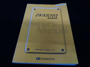 L750S NAKED/ Naked owner manual / manual owner's manual 