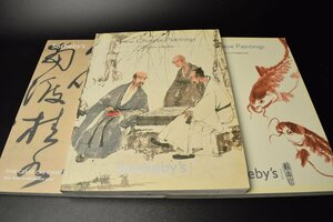 【サザビーズ　オークションカタログ　中国書画　中国美術　3冊　】