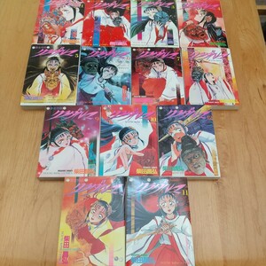 斎女伝説「クラダルマ」、1～13巻、計13冊