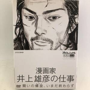 【DVD】 プロフェッショナル 仕事の流儀 漫画家 井上雄彦の仕事 闘いの螺旋、いまだ終わらず　NHK