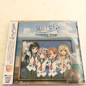 【未開封】CD sphere スフィア 夏色キセキ Complete Songs ～あの夏のカケラ～ /寿美菜子・高垣彩陽・戸松遥・豊崎愛生