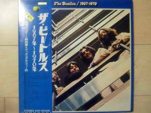 LPレコード　ザ・ビートルズ The Beatles 1967-1970 2枚組　EAP-9034B