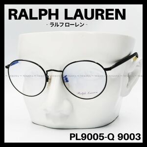 Ralph Lauren　PL9005-Q　メガネ フレーム　ユニセックス　ラルフローレン