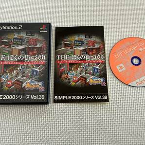 23-PS2-1440　プレイステーション2　THE 僕の街づくり シンプル2000シリーズVol.39 街ingメーカー＋＋　動作品　PS2　プレステ2