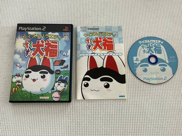 23-PS2-1472 プレイステーション2 クイズ&バラエティ すくすく犬服 動作品 PS2 プレステ2
