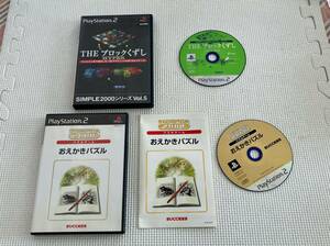 23-PS2-1489　プレイステーション2　THE ブロックくずし HYPER シンプル2000シリーズVOL.5, おえかきパズル　動作品　PS2　プレステ2