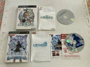 23-PS2-1519　プレイステーション2　幻想水滸伝Ⅲ3 Ⅳ4　動作品　PS2　プレステ1　