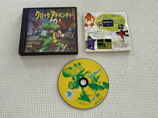 23-PS-983 プレイステーショ クロックアドベンチャー 動作品 PS1 プレステ1