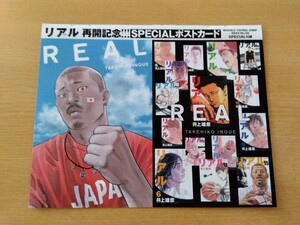 週刊ヤングジャンプ おまけ　リアルポストカード　非売品