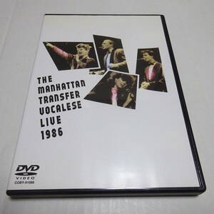 国内盤DVD「マンハッタン・トランスファー / ヴォーカリーズ・ライヴ ’86」1986年中野サンプラザLive/The Manhattan Transfer