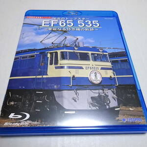 鉄道Blu-ray「栄光のトップスター EF65 535 ～華麗なる特急機の軌跡～」テラプロ