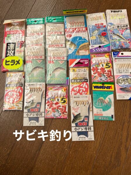 サビキ釣り用釣り針まとめ売り