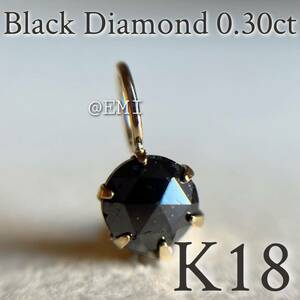 【タイムセール☆】 K18 天然ブラックダイヤモンド 0.30ct ペンダントトップ　black diamond 地金チャーム　diamond　チャーム　2