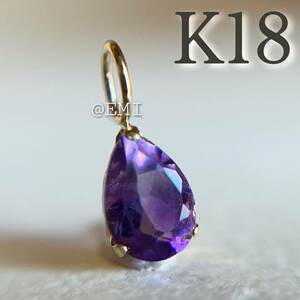 [ special sale *] K18 natural stone amethyst PEAR 18 gold pendant top color stone charm PEAR 18 gold 