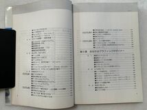 だれにでも手軽にできる N60 ルンルン BASIC 技術評論社 草野泰秀 テクニカル・イン監修_画像9