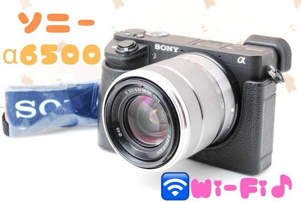 美品★ケース付き★Wi-Fi★SONY α6500★高性能ミラーレス一眼レフカメラ♪人気商品★4K動画★お出かけやご旅行に