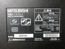 ◎★ 中古★MITSUBISHI 23型ディスプレイ IPS液晶 フルHD【RDT234WX(BK)】CMN1_画像10