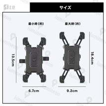 スマホ ホルダー 携帯 バイク用 自転車用 自動ロック 360度 iPhone ナビ 固定 回転 ワンタッチ 横置き 横向き マウント 挟む おしゃれ g095_画像7